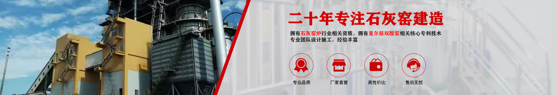 第2頁-關(guān)于麥爾茲石灰窯廠家-臨沂市金永窯爐有限公司