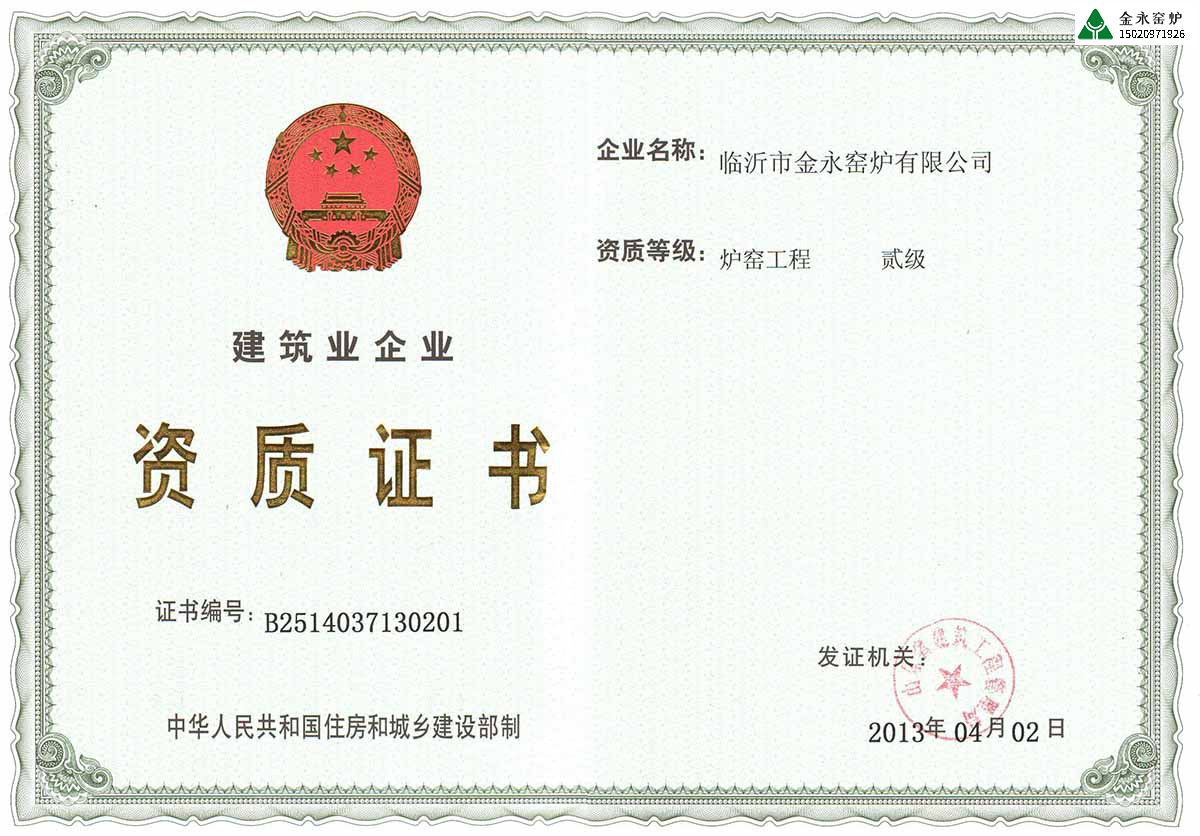 建造石灰窯找那個公司靠譜？